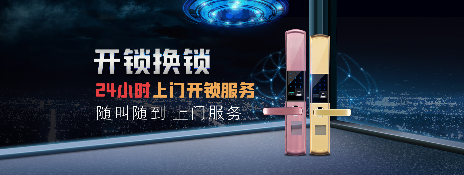 忻州保德县banner02