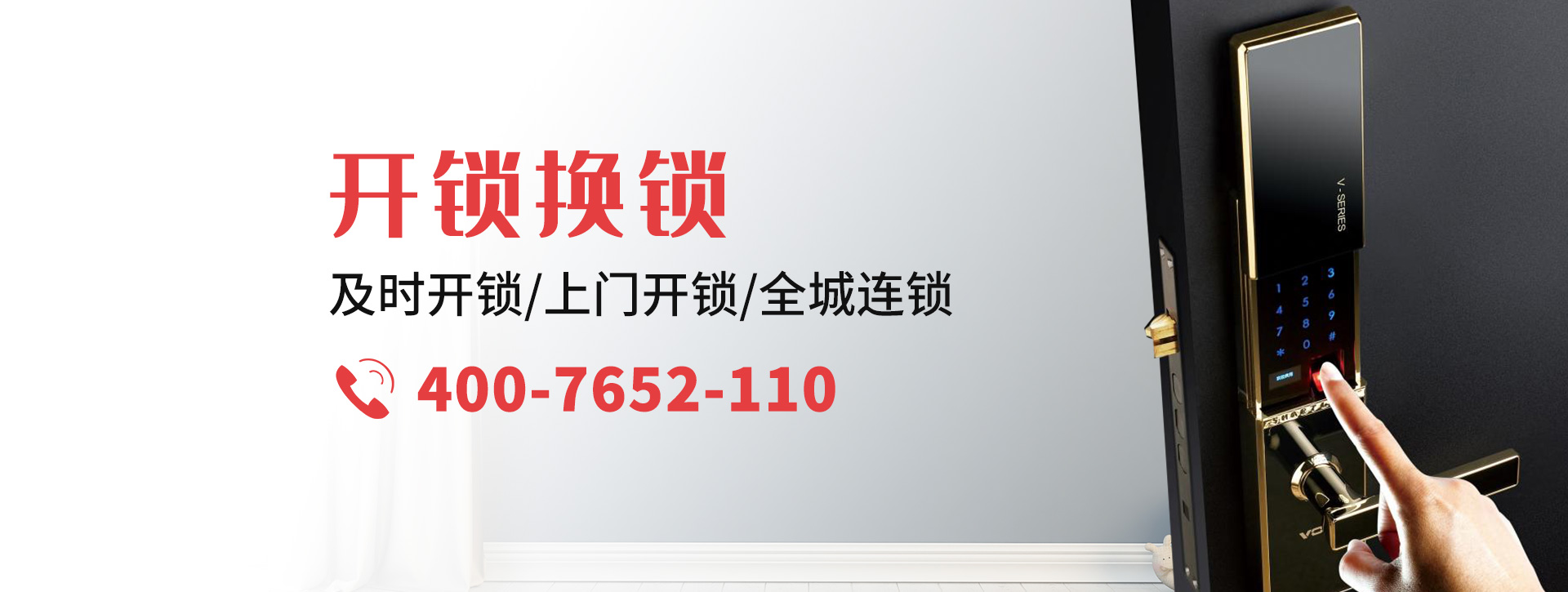 忻州保德县banner
